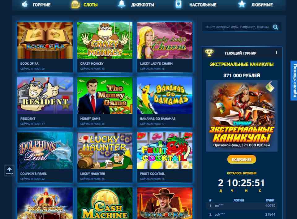 Слоты в онлайн казино Вулкан Победа  Игровые автоматы в казино Vulkan Pobeda