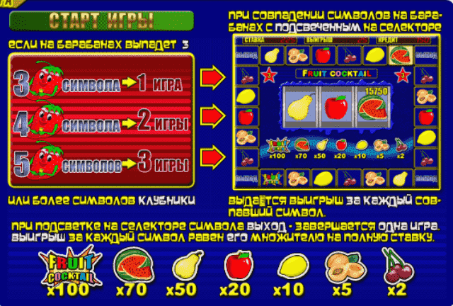 Бонусный раунд в Клубничках Бонус автомата Клубнички