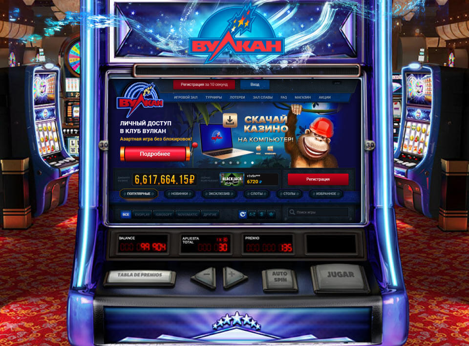 Зачем нужно скачать приложение Вулкан?